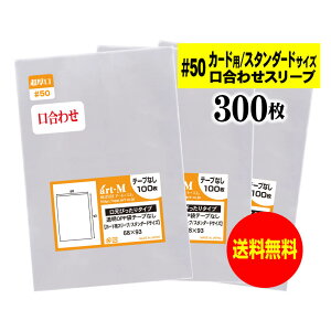 y Y #50ze[vȂ 6.8cmx9.3cm̃X^_[h܁yJ[hpX[u / veN^[TCYzOPPX[ui킹jy300z50~Nij68x93mm