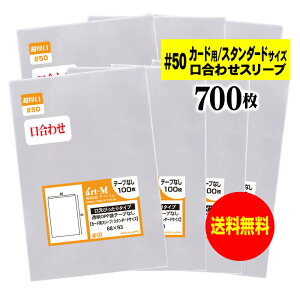 y Y #50ze[vȂ 6.8cmx9.3cm̃X^_[h܁yJ[hpX[u / veN^[TCYzOPPX[ui킹jy700z50~Nij68x93mm