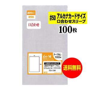 y Y #50ze[vȂ 7.5cmx13cm g[fBOJ[h܁yAJiJ[hTCYzOPPX[ui킹jy100z50~Nij75x130mm