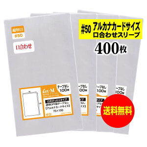 y Y #50ze[vȂ 7.5cmx13cm g[fBOJ[h܁yAJiJ[hTCYzOPPX[ui킹jy400z50~Nij75x130mm