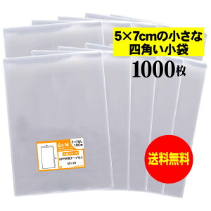 yYz e[vȂ 5cmx7cm̏܁y  /  z OPP܁ij y100z 30~NiWj 50x70mm