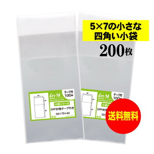 y Yze[vt 5cmx7cm̏Ȏlp܁y  /  zOPP܁ijy200z30~NiWj50x70+40mm