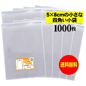 y Yze[vȂ 5cmx8cm̏Ȏlp܁y  /  zOPP܁ijy1000z30~NiWj50x80mm