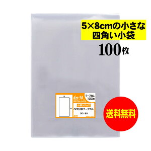 y Yze[vȂ 5cmx8cm̏Ȏlp܁y  /  zOPP܁ijy100z30~NiWj50x80mm