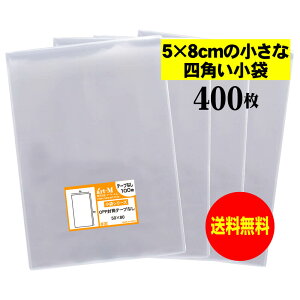 y Yze[vȂ 5cmx8cm̏Ȏlp܁y  /  zOPP܁ijy400z30~NiWj50x80mm