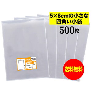 y Yze[vȂ 5cmx8cm̏Ȏlp܁y  /  zOPP܁ijy500z30~NiWj50x80mm