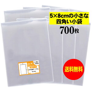 y Yze[vȂ 5cmx8cm̏Ȏlp܁y  /  zOPP܁ijy700z30~NiWj50x80mm