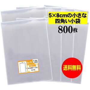 y Yze[vȂ 5cmx8cm̏Ȏlp܁y  /  zOPP܁ijy800z30~NiWj50x80mm