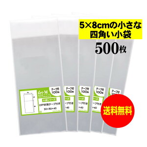 y Yze[vt 5cmx8cm̏Ȏlp܁y  /  zOPP܁ijy500z30~NiWj50x80+40mm