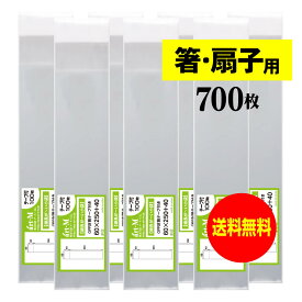 【送料無料 国産】テープ付 細長～いスリム袋【箸 / 扇子用 】透明OPP袋（透明封筒）【700枚】30ミクロン厚（標準）60x250+40mm