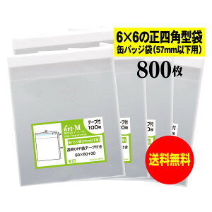 y Yze[vt 6cmx6cm̐lp^܁yʃobW܁i57mmȉpjzOPP܁y800z30~NiWj60x60+30mm