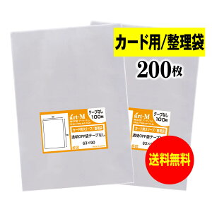 y Yze[vȂ 6.3cmx9cm̃~jTCY܁yJ[hpX[u / ܁zOPP܁y200z30~NiWj63x90mm