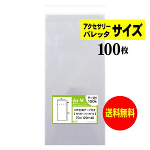 y Yze[vt 7cmx12cmy ANZT[/ob^p zOPP܁ijy100z30~NiWj70x120+40mm