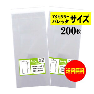 y Yze[vt 7cmx12cmy ANZT[/ob^p zOPP܁ijy200z30~NiWj70x120+40mm
