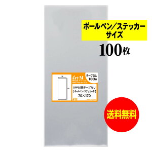 y Yze[vȂ 7cmx17cmy {[y / XebJ[p zOPP܁ijy100z30~NiWj70x170mm