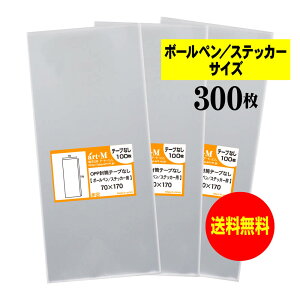 y Yze[vȂ 7cmx17cmy {[y / XebJ[p zOPP܁ijy300z30~NiWj70x170mm