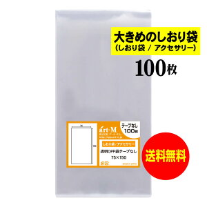 y Yze[vȂ 7.5cmx15cmy傫߂̂/ANZT[pzOPP܁ijy100z30~NiWj75x150mm