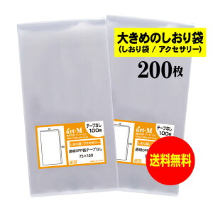 y Yze[vȂ 7.5cmx15cmy傫߂̂/ANZT[pzOPP܁ijy200z30~NiWj75x150mm