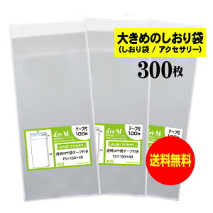 y Yze[vt 7.5cmx15cmy傫߂̂/ANZT[pzOPP܁ijy300z30~NiWj75x150+40mm