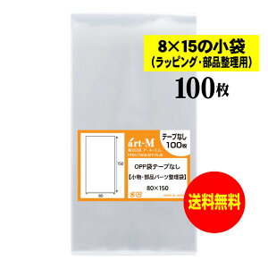 y Yze[vȂ 8x15̏܁y ̃bsO/ip[c zOPP܁ijy100z30~NiWj80x150mm