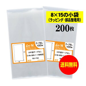 y Yze[vȂ 8x15̏܁y ̃bsO/ip[c zOPP܁ijy200z30~NiWj80x150mm