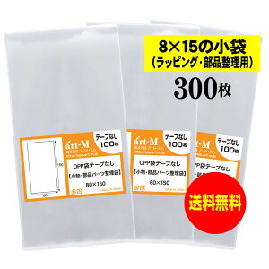 y Yze[vȂ 8x15̏܁y ̃bsO/ip[c zOPP܁ijy300z30~NiWj80x150mm