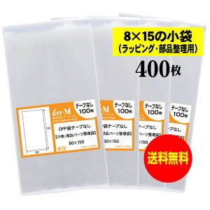 y Yze[vȂ 8x15̏܁y ̃bsO/ip[c zOPP܁ijy400z30~NiWj80x150mm