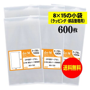 y Yze[vȂ 8x15̏܁y ̃bsO/ip[c zOPP܁ijy600z30~NiWj80x150mm