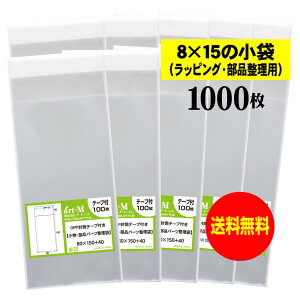 y Yze[vt 8x15̏܁y ̃bsO/ip[c zOPP܁ijy1000z30~NiWj80x150+40mm