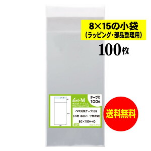 y Yze[vt 8x15̏܁y ̃bsO/ip[c zOPP܁ijy100z30~NiWj80x150+40mm