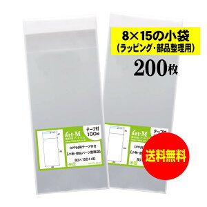 y Yze[vt 8x15̏܁y ̃bsO/ip[c zOPP܁ijy200z30~NiWj80x150+40mm