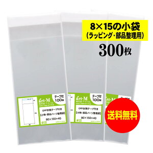 y Yze[vt 8x15̏܁y ̃bsO/ip[c zOPP܁ijy300z30~NiWj80x150+40mm