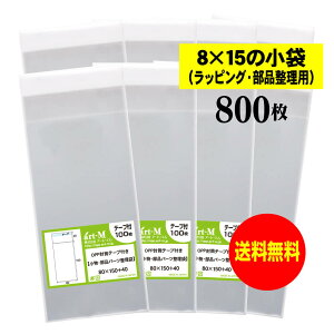 y Yze[vt 8x15̏܁y ̃bsO/ip[c zOPP܁ijy800z30~NiWj80x150+40mm