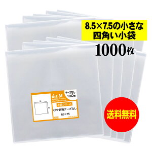 y Yze[vȂ 8.5cmx7.5cm̏Ȏlp܁y  /  zOPP܁ijy1000z30~NiWj85x75mm