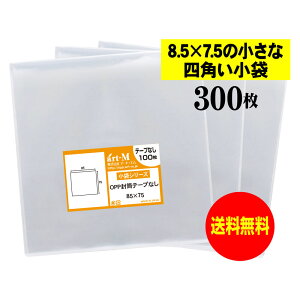 y Yze[vȂ 8.5cmx7.5cm̏Ȏlp܁y  /  zOPP܁ijy300z30~NiWj85x75mm