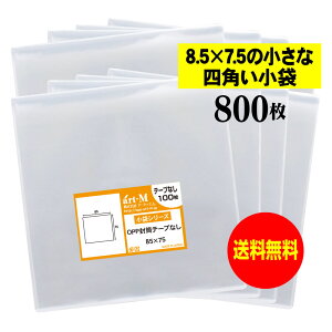 y Yze[vȂ 8.5cmx7.5cm̏Ȏlp܁y  /  zOPP܁ijy800z30~NiWj85x75mm