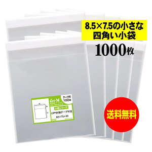 y Yze[vt 8.5cmx7.5cm̏Ȏlp܁y  /  zOPP܁ijy1000z30~NiWj85x75+30mm