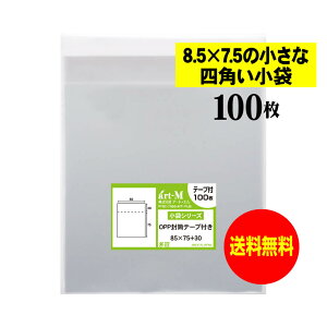 y Yze[vt 8.5cmx7.5cm̏Ȏlp܁y  /  zOPP܁ijy100z30~NiWj85x75+30mm