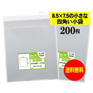 y Yze[vt 8.5cmx7.5cm̏Ȏlp܁y  /  zOPP܁ijy200z30~NiWj85x75+30mm