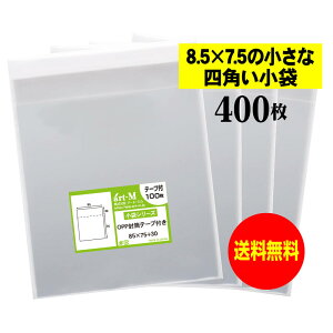 y Yze[vt 8.5cmx7.5cm̏Ȏlp܁y  /  zOPP܁ijy400z30~NiWj85x75+30mm