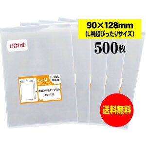 �A�[�g�E�G�� ����OPP�� L�����s�b�^���T�C�Y 9cmx12.8cm �y500���z �����킹�X���[�u 30�~�N�������i�W���j 90x128mm ���Y �e�[�v�Ȃ�