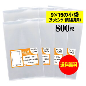 y Yze[vȂ 9x15̏܁y ̃bsO/ip[c zOPP܁ijy800z30~NiWj90x150mm