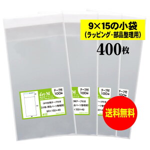 y Yze[vt 9x15̏܁y ̃bsO/ip[c zOPP܁ijy400z30~NiWj90x150+40mm