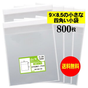 y Yze[vt 9cmx8.5cm̏Ȏlp܁y  /  zOPP܁ijy800z30~NiWj90x85+30mm