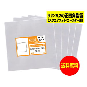 y Yze[vȂ 9.2cmx9.2cm yXNGAtHg/R[X^[pzOPP܁ijy500z30~NiWj92x92mm
