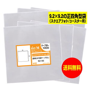y Yze[vȂ 9.2cmx9.2cm yXNGAtHg/R[X^[pzOPP܁ijy600z30~NiWj92x92mm