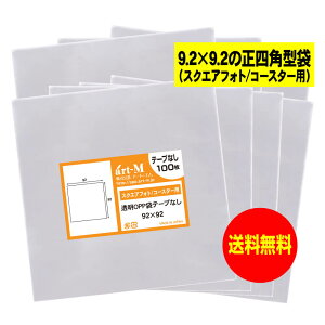 y Yze[vȂ 9.2cmx9.2cm yXNGAtHg/R[X^[pzOPP܁ijy700z30~NiWj92x92mm