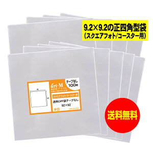 y Yze[vȂ 9.2cmx9.2cm yXNGAtHg/R[X^[pzOPP܁ijy900z30~NiWj92x92mm