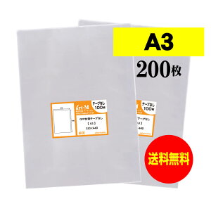 A[gEG OPP A3 e[vȂ 200 30~NiWj 310x440mm ܂蔭 Y  A3p |X^[p  t}