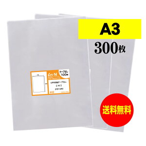 A[gEG OPP A3 e[vȂ 300 30~NiWj 310x440mm ܂蔭 Y  A3p |X^[p  t}